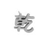 Novos produtos transfronteiriços Espelho de aço inoxidável Corte de caracteres chineses Acessórios de joias DIY Implicando lindo pingente de fortuna