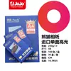 Papel Fotográfico Brillo Alto Lado Único 180g 4R Papel Fotográfico Panda 200g Impresión Inkjet de 29.0 Pulgadas Papel Fotográfico Brillo Alto