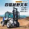 Empilhadeira Off-Road Empilhadeira Todo-o-Terreno Caminhão de Engenharia Diesel 3 Toneladas 4 Toneladas 5 Toneladas 6 Toneladas Empilhadeira com Tração nas Quatro Rodas Fabricante