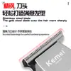 Kemei Km034 Cortapelos Eléctrico para el Hogar Portátil Pantalla Digital Inteligente Cortapelos Eléctrico Mini Pequeño USB Cortapelos de Afeitar