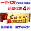 Creme Tópico Anti-Coceira Antibacteriano 15g Jia Ren Bang Miaojiang Wudu para Pele de Aplicação Externa do Dr. Xie