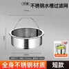 Aço Inoxidável 304 Pia de Cozinha Tela de Filtro Universal Bacia para Lavar Legumes Tubo de Drenagem Detritos de Lixo Anti-entupimento à Prova de Vazamento