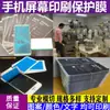 Película protectora electrostática personalizada al por mayor de fábrica para pantalla de vidrio de teléfono móvil película protectora de PET película protectora transparente impresa