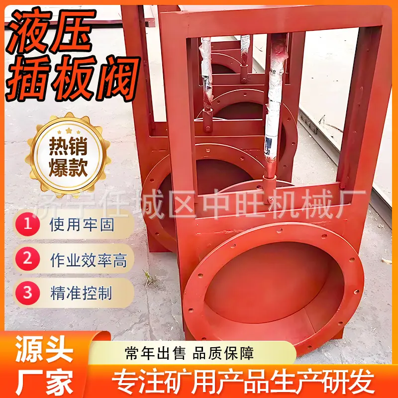 液压插板阀 详情页 (4).jpg