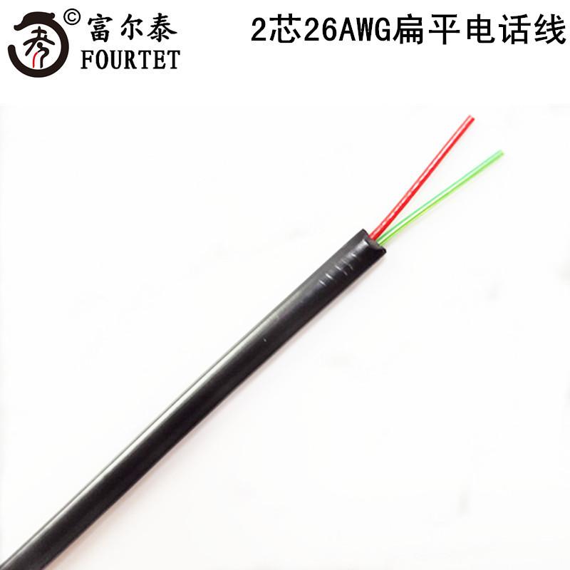 2芯26AWG扁平电话线.jpg