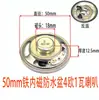 Diámetro 50mm imán interno 4 Ohm R3 Watt W4 Ohm R Altavoz 8 Ohm 2 Watt Altavoz de 2 pulgadas Altavoz de 5cm 50mm