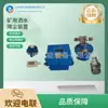 Zp127 Aspersor Automático Dispositivo de Supresión de Polvo para Minería, Niebla Seca Controlada por Aire, Aspersor Automático Controlado por Luz Dispositivo de Supresión de Polvo