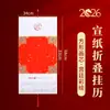 Calendario de Papel de Arroz Año del Caballo 2026 70% de descuento Calendario de Colgar Apilado Caligrafía Semimanual Pintura China Batik Calendario de Tarjeta Dura