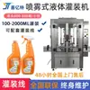 Máquina llenadora automática personalizada de limpiador de suciedad de aceite máquina llenadora de spray desodorante línea de llenado de líquido detergente