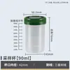 Recipiente para Amostras/Copo para Urina/Copo de Amostragem Copo Formaldeído Copo de Armazenamento Selado PP Garrafa de Boca Reta