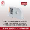Transmissor de potência de corrente AC/DC Hongrun sensor de tensão de isolamento módulo de perfuração de alarme de limite superior 4-20mA