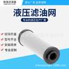 Elemento de Filtro de Aceite Hidráulico Sh74260 Repuestos Hidráulicos para Maquinaria de Construcción Sh74592