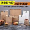Bolsa de Papel Kraft Marrón Personalizada Bolsa de Papel Antiaceite Recubierta Horneado Desayuno Para Llevar Bolsa de Embalaje Bolsa para Empaquetar Pan Bolsa de Regalo