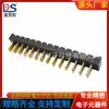 Conector de batería de nueva energía espaciado de 2.5 asiento de carga de desmontaje asiento macho DS-B01M-E-14P-R4-SMT