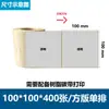 Papel de Etiqueta Autoadhesiva Transparente de Alta Definición para Mascotas, Impermeable, Resistente al Desgarro, Perforado, Pegatina en Blanco de Bopp para Sellar Leche con Té