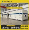 Unidade de Ar Condicionado de Ventilação Natural Modular Grande Fluxo de Ar Ar Condicionado Central Resfriado a Água Expansão Direta Unidade de Ar Condicionado Limpo Comercial Hospitalar