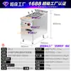 Cozinheiro Elétrico de Macarrão Tolun 700/900 com Gabinete para Cozinhar Dumplings, Hot Pot Picante, Cozinheiro de Macarrão a Gás com Múltiplas Cabeças, Cozedor de Massa