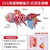 Zhuangyuan Ao Yu Lanterna Artesanal DIY Lanterna Flor de Dragão Pacote de Material Infantil Lanterna Peixe Dourado de Mão