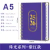 25-26 Exclusivo Transfronteiriço Inglês Caderno A5 Perolado Agenda Espiral Elástico Notas de Trabalho Plano Esportivo