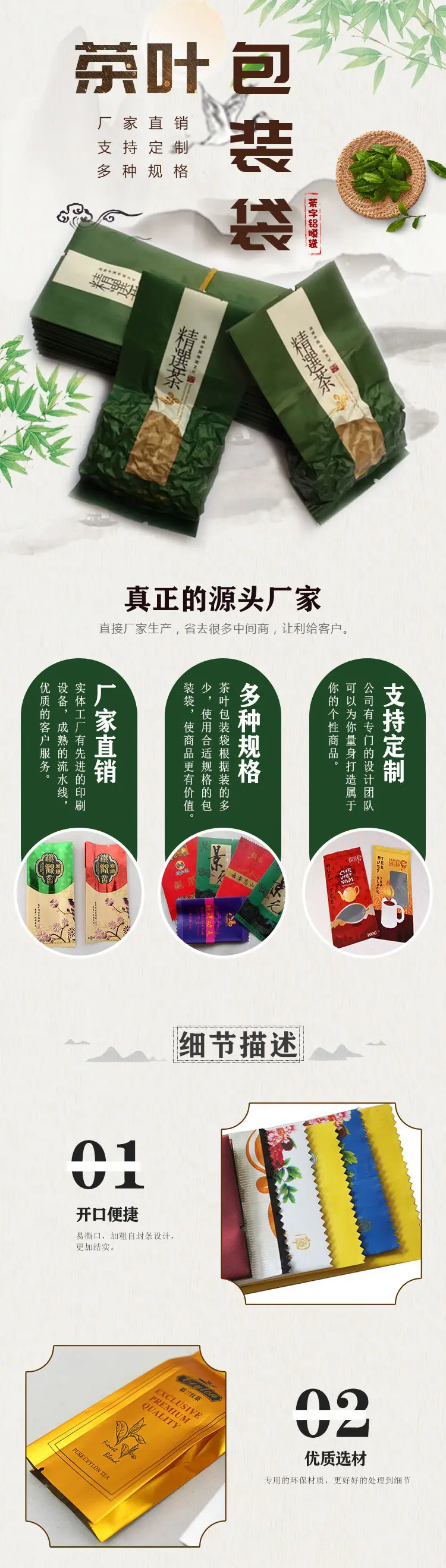 茶叶袋版2_01.jpg