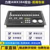 Consola Strength Dmx384 Iluminación de Escenario Max512Dmx Consola de Luces de Escenario Controlador de Iluminación 1024S