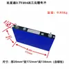 Célula Única Pequena 3.7V15Ah Polímero Ternário Célula de Potência para Veículo Elétrico Bateria de Lítio 12V36V48V Outros