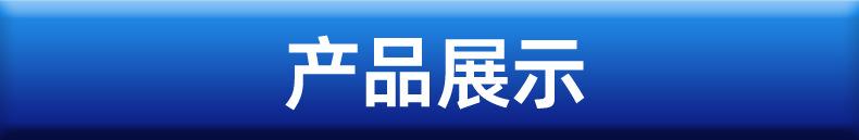通用详情(1)_03.jpg
