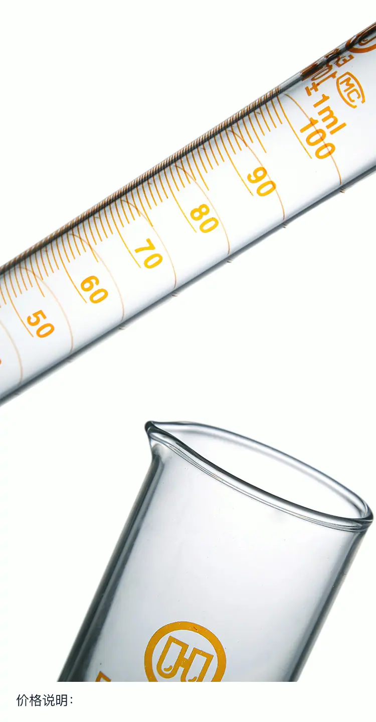 量筒50ml
