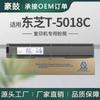Adecuado para Toshiba 2518A Caja de Polvo 3018A Tóner para Fotocopiadora 4518A Tóner Toshiba 5018 Caja de Polvo T-5018U