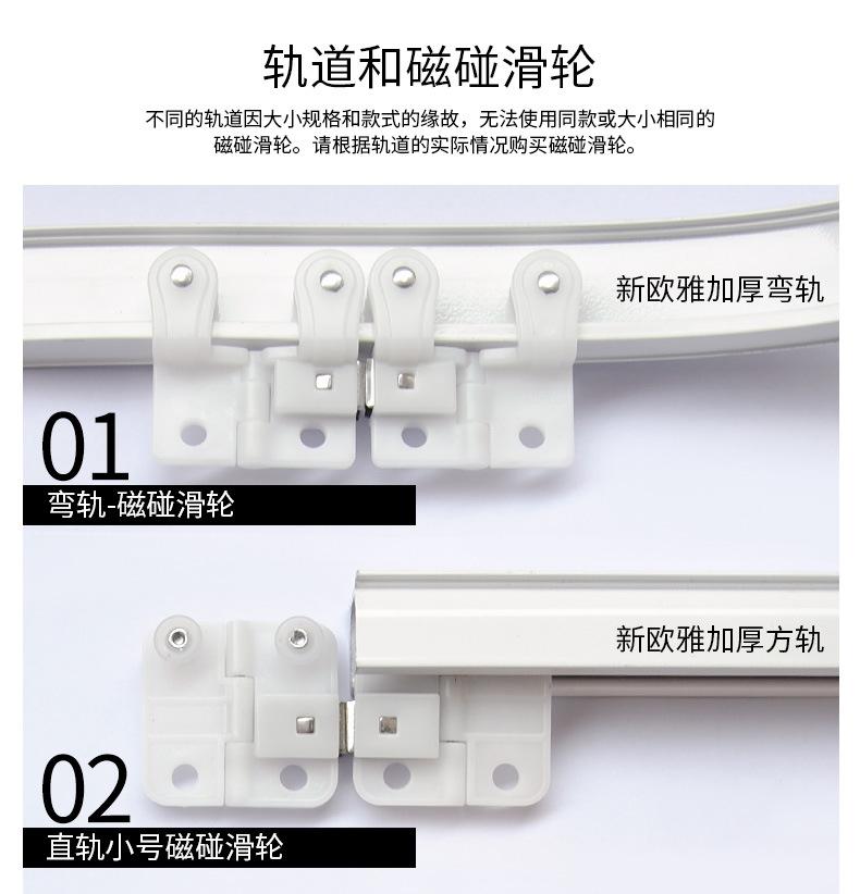 产品86-磁碰_06.jpg