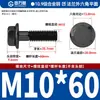 Parafusos Hexagonais com Flange Dentada de Alta Resistência Classe 10.9, Parafusos Sextavados Alargados Escurecidos, Parafusos Antiderrapantes