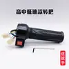 Manopla Aceleradora para Veículo Elétrico, Conjunto de Guidão de Três Velocidades para Triciclos Elétricos, Manopla de Guidão Universal