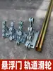 Sistema Completo de Puerta Corredera Colgante Sin Riel Inferior de Alta Resistencia Riel de Deslizamiento Portante Rueda para Puerta de Patio Puerta