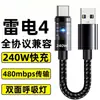 Comercio Exterior En Stock Cable de Datos Tipo-C de Carga Súper Rápida de 240W Adecuado para Huawei Honor, Apple 16, Samsung, Xiaomi 17