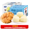 Caixa Fechada de Bolos Cozidos Aroma de Leite de Mil Seda, Pão de Café da Manhã, Substituição de Refeição, Doces Saudáveis, Lanches para Chá da Tarde, Lanches Casuais Atacado