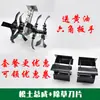 Accesorios para cortacésped, pequeña máquina descompactadora de suelo, cultivador, cuchilla para surcar, cabezal para deshierbar, rueda descompactadora, cuchilla, rueda deshierbadora