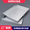 Molde Rectangular de Aluminio Bandeja para Gabinete de Repostería China Bandeja para Exhibición de Verduras Estofadas Comida Cocinada Bandeja para Exhibición de Pasteles Bandeja para Pasteles
