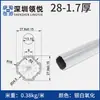 Tubo de Inclinación de Aleación de Aluminio de 28 mm Accesorios para Tubo de Línea de Tercera Generación Perfil de Tubo Redondo Hueco de Aluminio Conector de Unión Conector de Unión Carrito