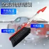 Pala de Nieve Multifuncional para Coche Pala Descongelante de Ventanillas de Coche Dos en Uno Que No Daña la Pintura del Coche Cepillo de Nieve para Deshielo de Parabrisas