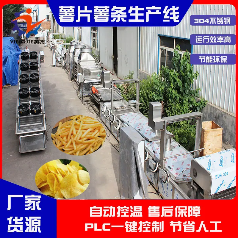 薯片薯条线3.jpg