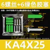 Tornillos Autorroscantes de Acero Inoxidable 304 con Tornillos de Expansión de Plástico Antióxido y Tacos de Nylon Blanco-Verde