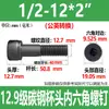 Parafuso Hexagonal Cabeça Chata Grau 12.9 Britânico Aço Carbono Preto Alta Resistência Rosca Grossa Parafuso Americano Rosca 1/4-20