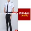 Traje de Ropa de Trabajo de Seguridad Nuevo 2024 Hombres Camisa Blanca Departamento de Ventas Uniforme de Conserje de Imagen Uniforme de Propiedad de Seguridad