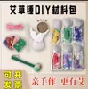 Presente de Atividade de Team-Building: Kit de Materiais para Martelo de Artemísia DIY, Presente para o Festival do Nono Dia, Martelo de Bem-Estar, Feito à Mão por Funcionários, Empresa