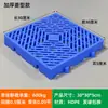 Base impermeable de plástico para almacén, base de rejilla de plástico para bandejas de almacén, tablero de piso de plástico, tablero impermeable para mercancías de almacenamiento en frío en supermercados