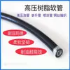 Tubo de aceite hidráulico spot maquinaria de construcción tubo de aceite de alta presión trenzado de fibra tubo de lubricación de alta presión tubo de pistola de grasa de resina