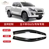 Adecuado para Isuzu D-Max Acrílico Accesorios Especiales para Modificación de Coche Deflectores de Ventana de Coche