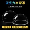 Capa de Acrílico Transparente, Abajur Esférico Semicircular de Vidro, Cama para Gato, Cápsula Espacial, Bola Oca Emendada
