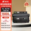 El Cartucho de Tóner Huiyinjia Tl-417 es Adecuado para la Impresora Pantum P3017D Cartucho de Tóner P3017D Plus P301