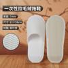 Pantuflas Desechables, Extra Grandes y Gruesas, Antideslizantes, Adecuadas para Bañarse, Suministros de Hotel, para Hoteles de Cinco Estrellas, Casas de Huéspedes de Lujo y Bed & Breakfasts
